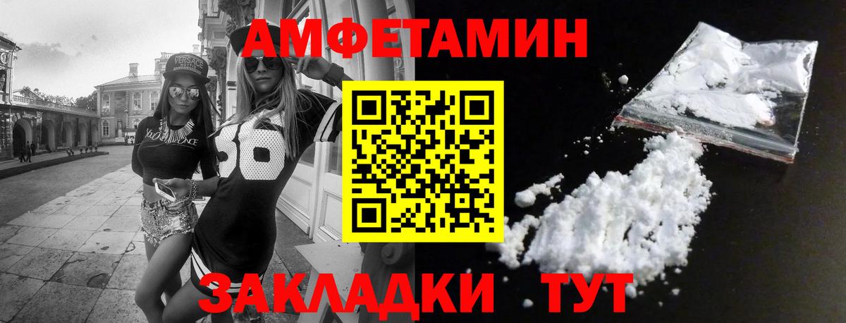 Amphetamine  Вход с VPN  Богородск  Амфетамин 97% 