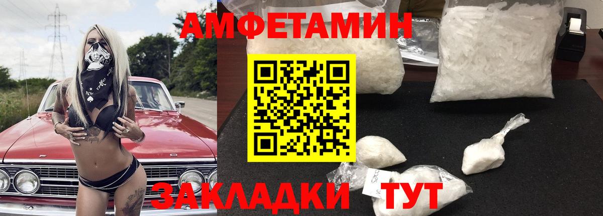 АМФЕТАМИН Premium Богородск