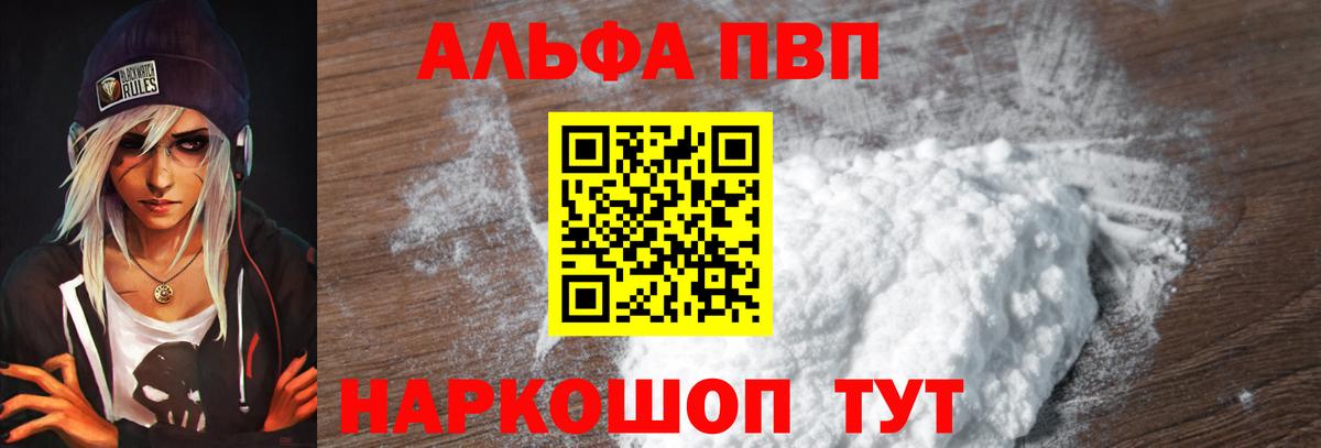 Alpha-PVP мука  Alfa_PVP крисы CK  APVP  Вход с VPN  APVP мука  Богородск 