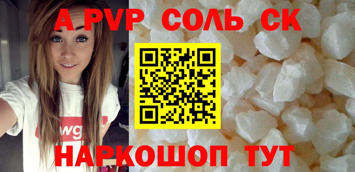 APVP Crystall Богородск
