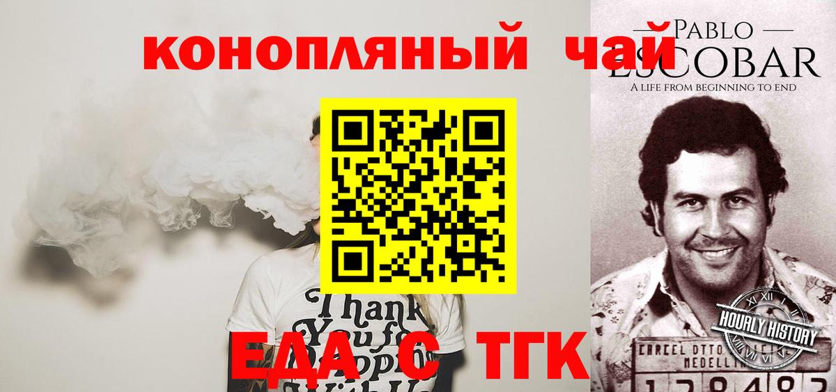 Богородск  Canna-Cookies конопля  Вход с VPN 