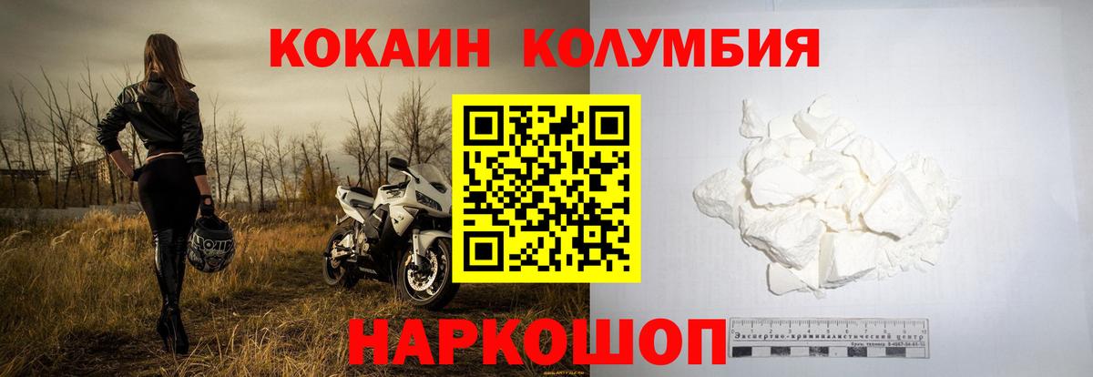 магазин    КОКАИН Fish Scale  Вход с VPN  КОКАИН  Богородск  Cocaine Перу 