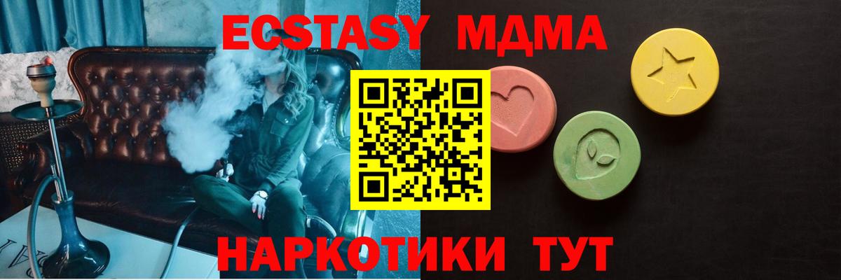 Богородск  ЭКСТАЗИ XTC  Ecstasy  omg вход  Вход с VPN  Экстази 300 mg 