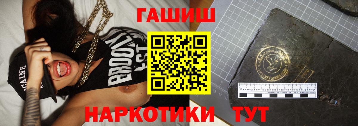 ГАШ 40% ТГК  Вход с VPN  Богородск  ГАШ убойный 