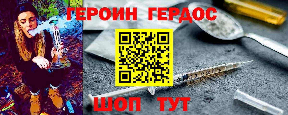 Героин  Героин гречка  Вход с VPN  Богородск 