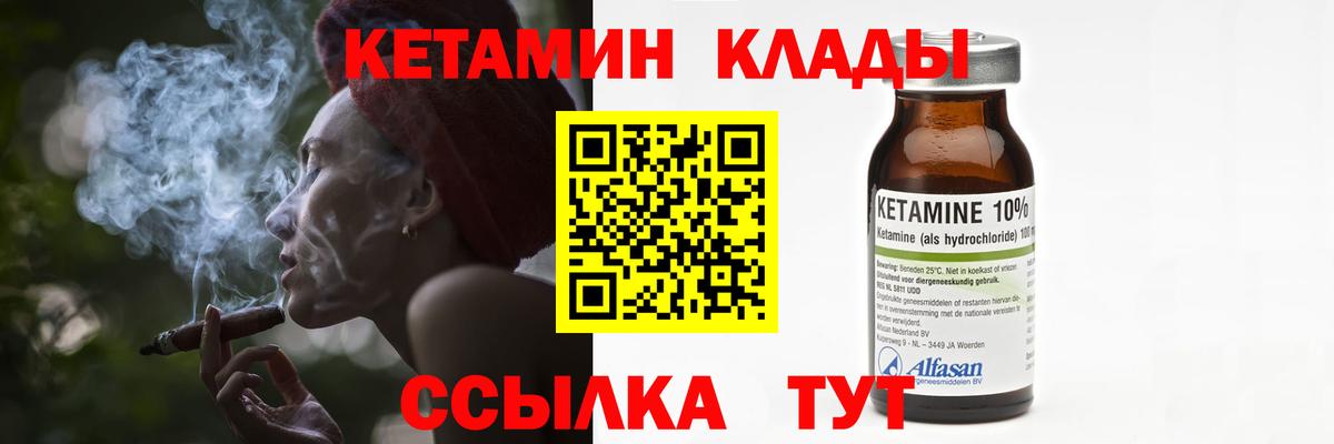 КЕТАМИН VHQ  Вход с VPN  Богородск  Кетамин ketamine 