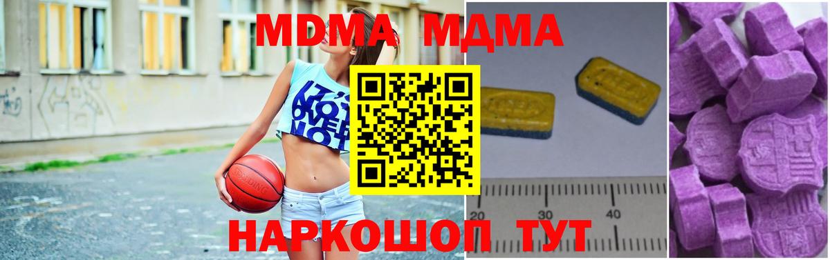 MDMA crystal Богородск