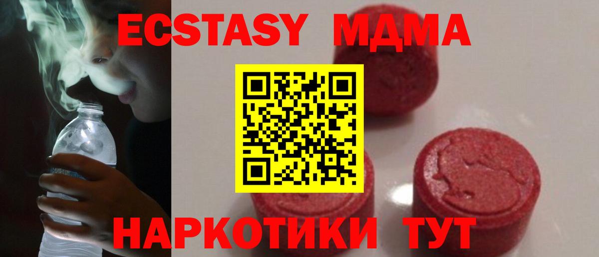 MDMA кристаллы  МДМА Molly  Богородск  Вход с VPN 