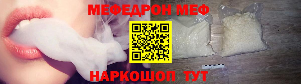 Меф мяу мяу  Богородск
