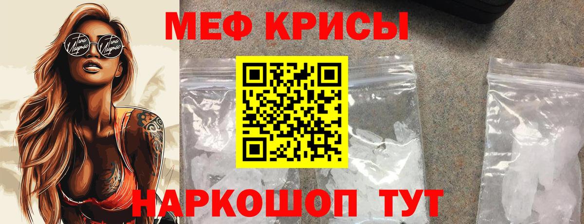 МЯУ-МЯУ  наркошоп  Богородск  Вход с VPN  МЯУ-МЯУ mephedrone  МЕФ мука 