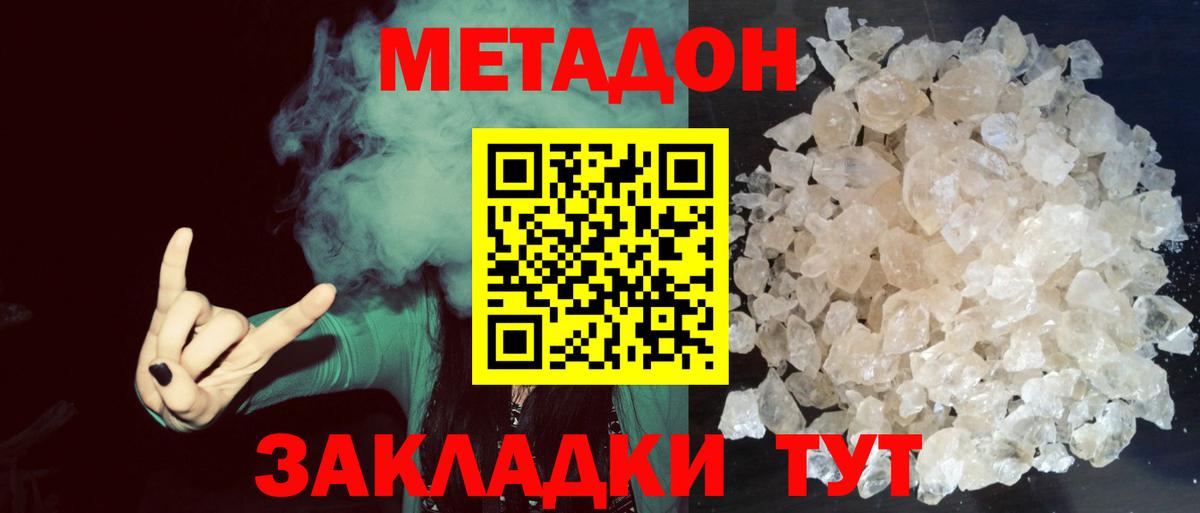 МЕТАДОН VHQ  Вход с VPN  ссылка на мегу онион  Метадон methadone  Богородск 