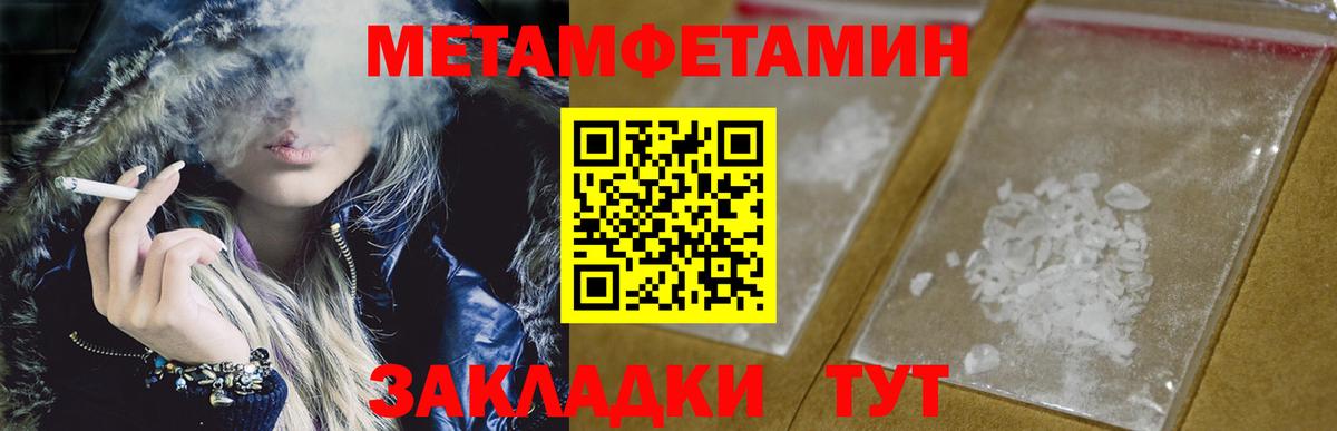 Богородск  Первитин мет  Вход с VPN 